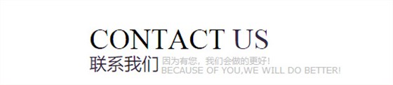 联系万顺达