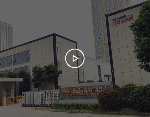 企业简介