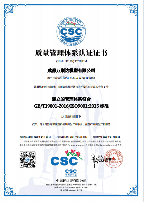 ISO9001证书