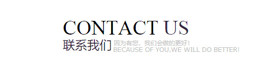 联系万顺达