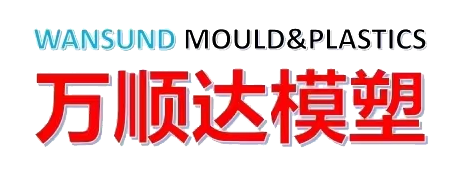 成都万顺达模塑有限公司