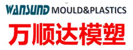 成都万顺达模塑有限公司